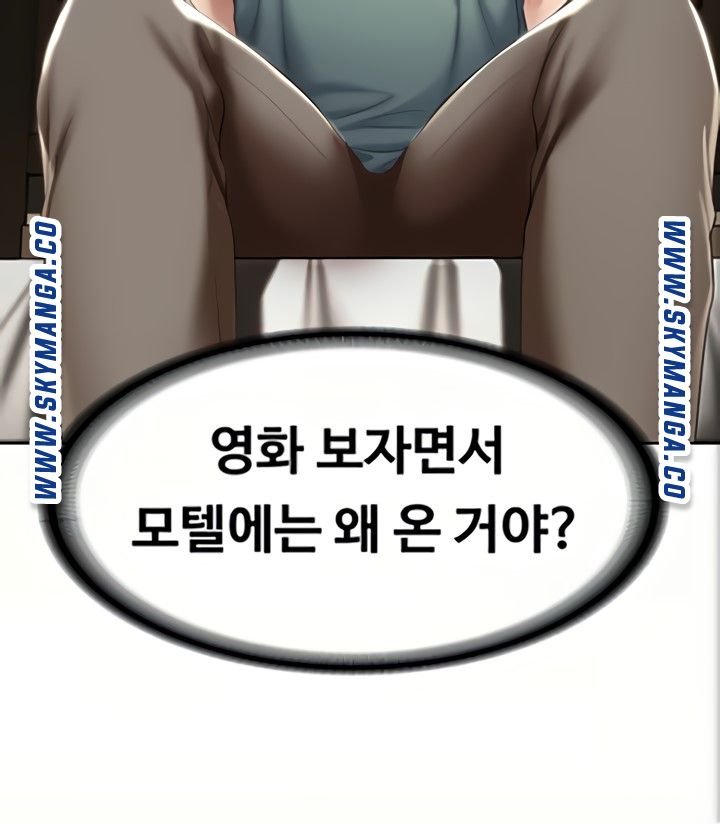 Boarding Diary Raw Chapter 47 Page 2