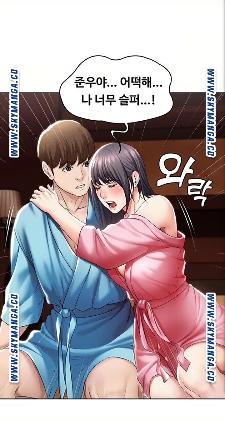 Boarding Diary Raw Chapter 47 Page 33
