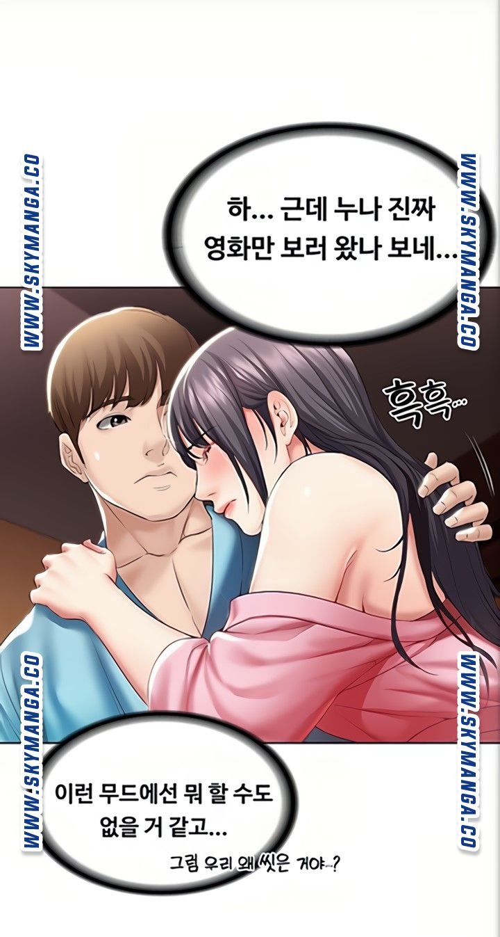 Boarding Diary Raw Chapter 47 Page 36