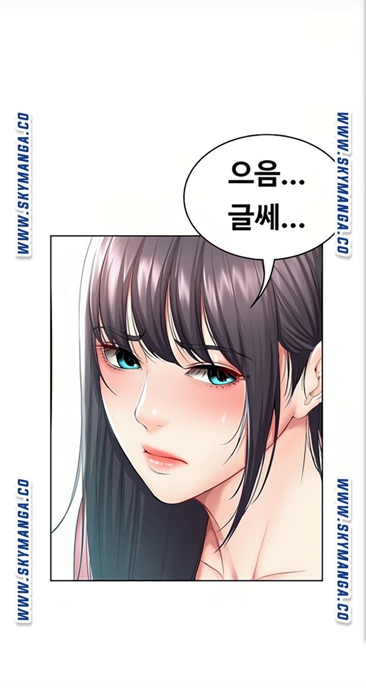 Boarding Diary Raw Chapter 47 Page 44