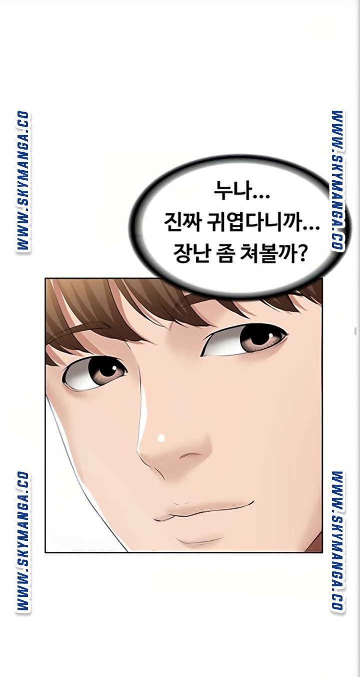 Boarding Diary Raw Chapter 47 Page 46