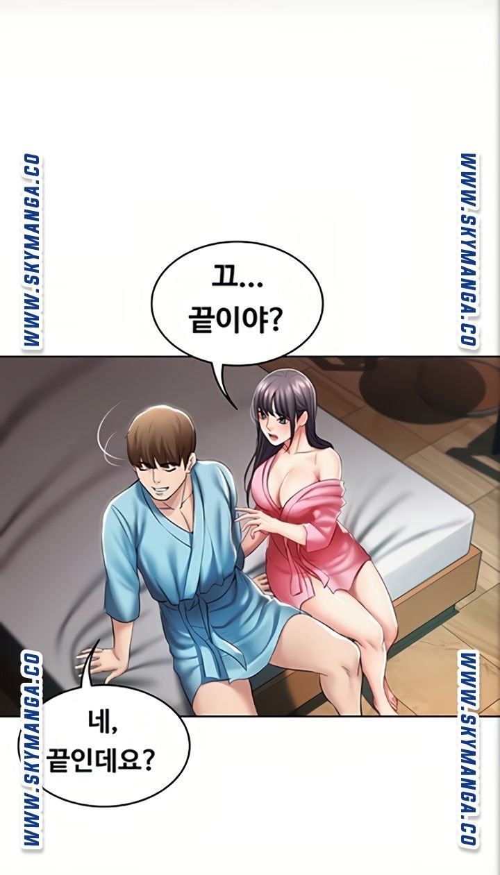 Boarding Diary Raw Chapter 47 Page 49