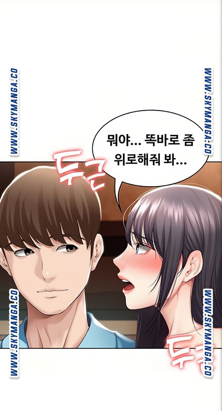 Boarding Diary Raw Chapter 47 Page 50