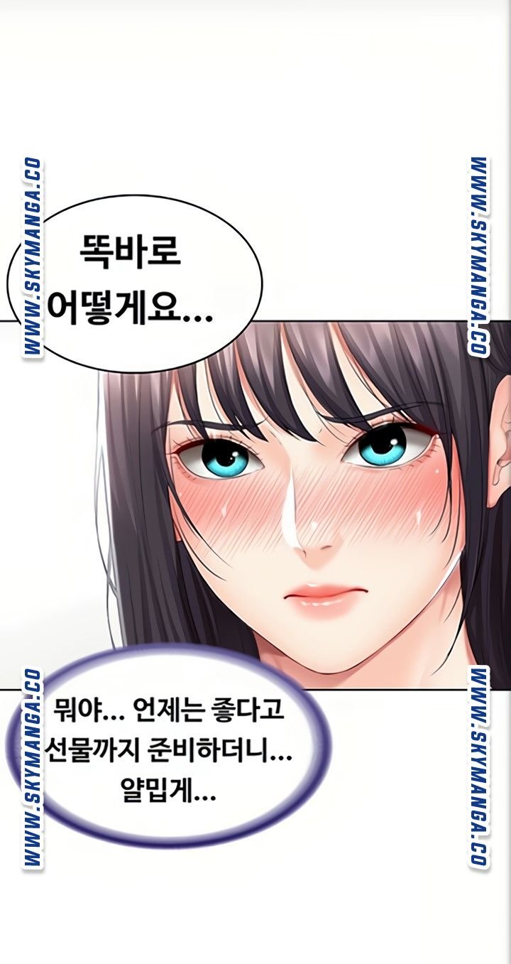 Boarding Diary Raw Chapter 47 Page 51