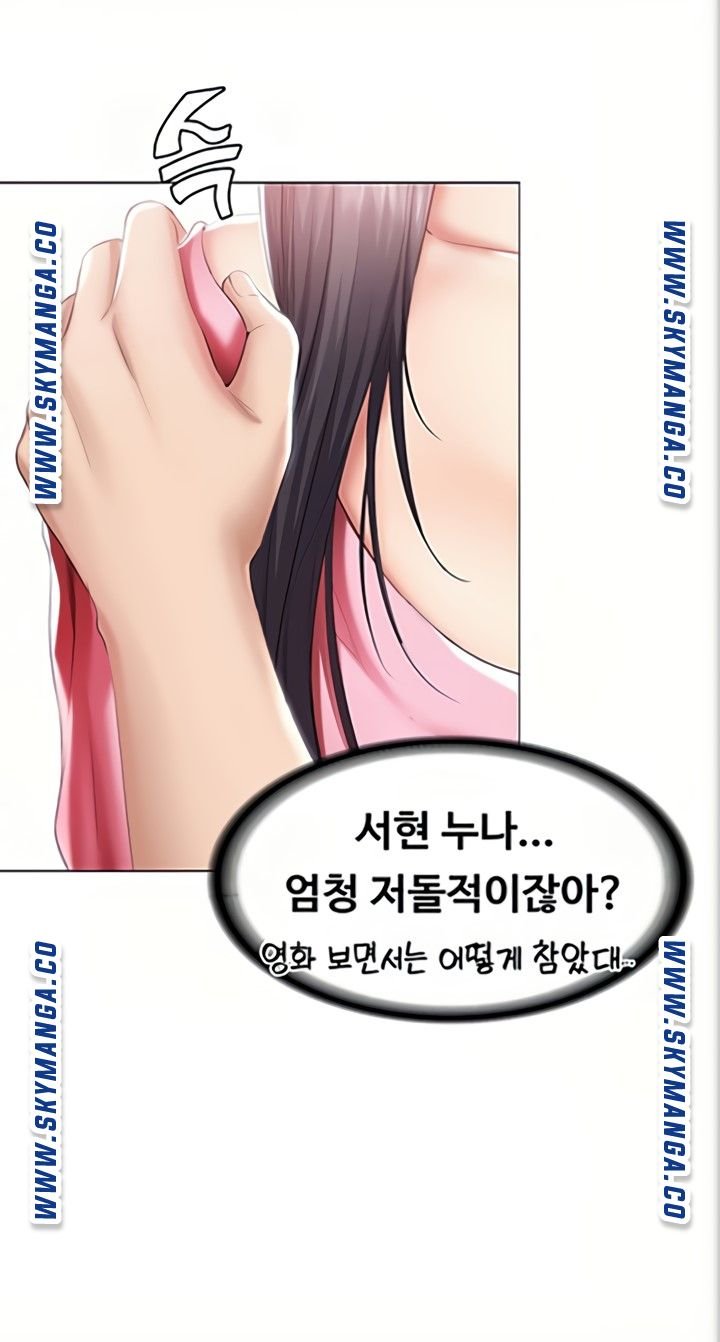 Boarding Diary Raw Chapter 47 Page 58