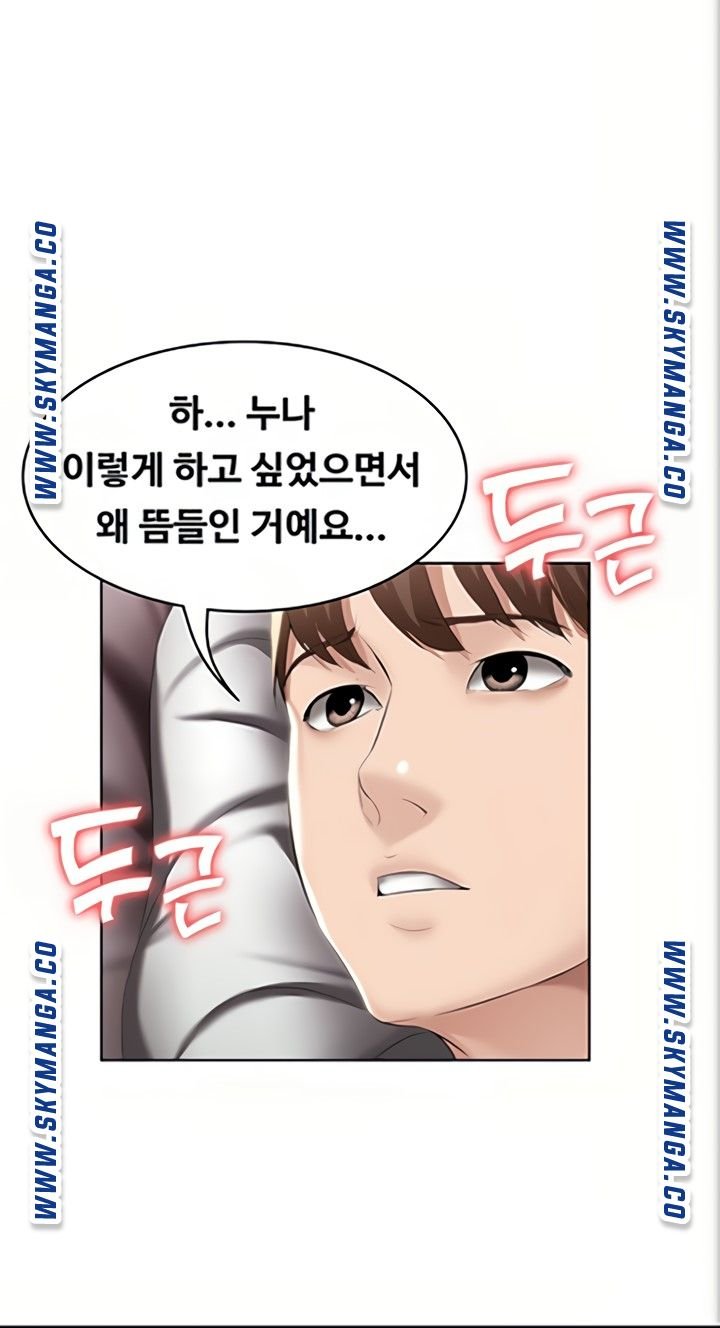 Boarding Diary Raw Chapter 47 Page 65