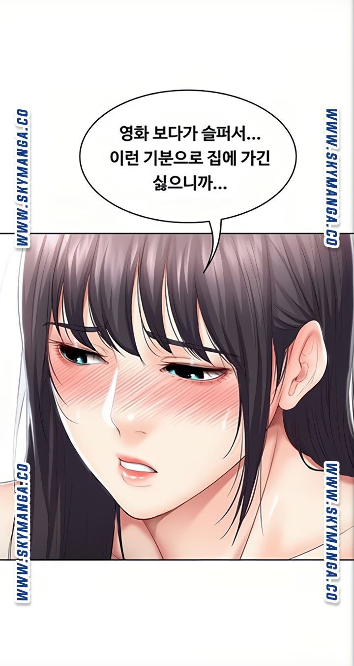 Boarding Diary Raw Chapter 47 Page 67