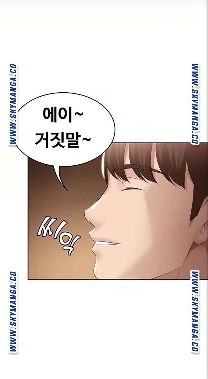 Boarding Diary Raw Chapter 47 Page 68