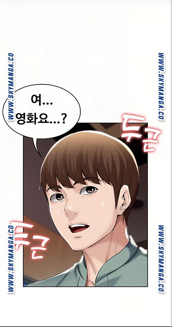 Boarding Diary Raw Chapter 47 Page 9