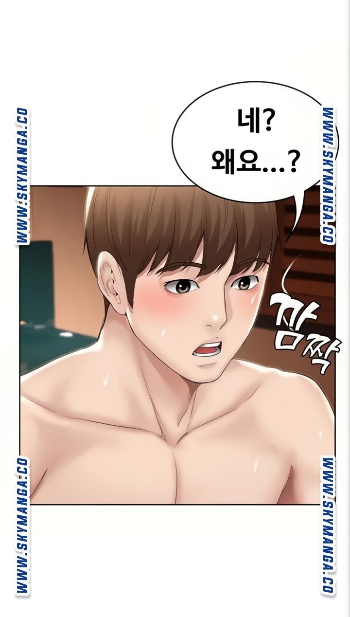 Boarding Diary Raw Chapter 48 Page 10