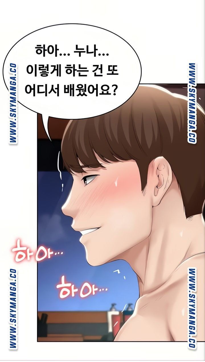 Boarding Diary Raw Chapter 48 Page 46