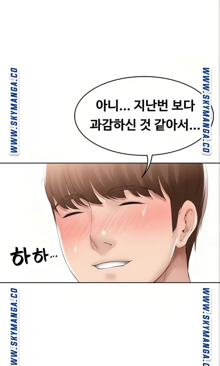 Boarding Diary Raw Chapter 48 Page 51