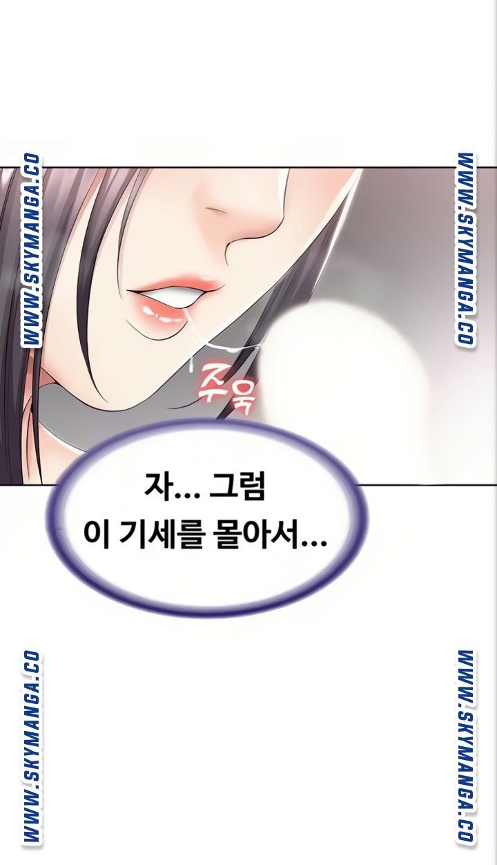 Boarding Diary Raw Chapter 48 Page 63