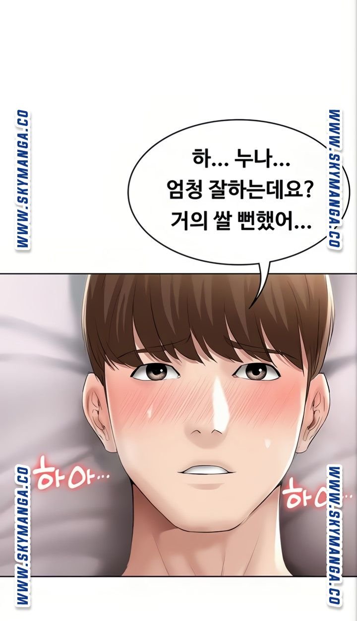 Boarding Diary Raw Chapter 48 Page 64