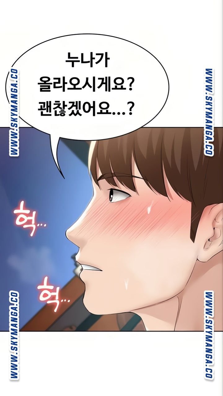 Boarding Diary Raw Chapter 48 Page 67