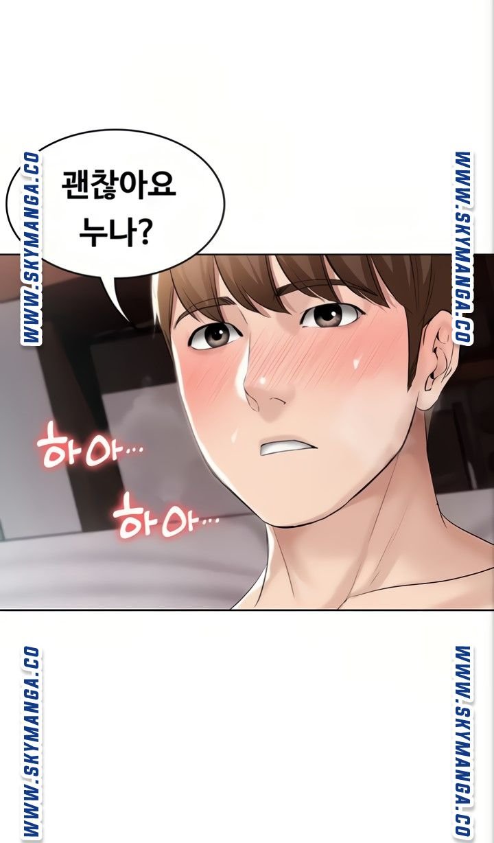 Boarding Diary Raw Chapter 48 Page 77