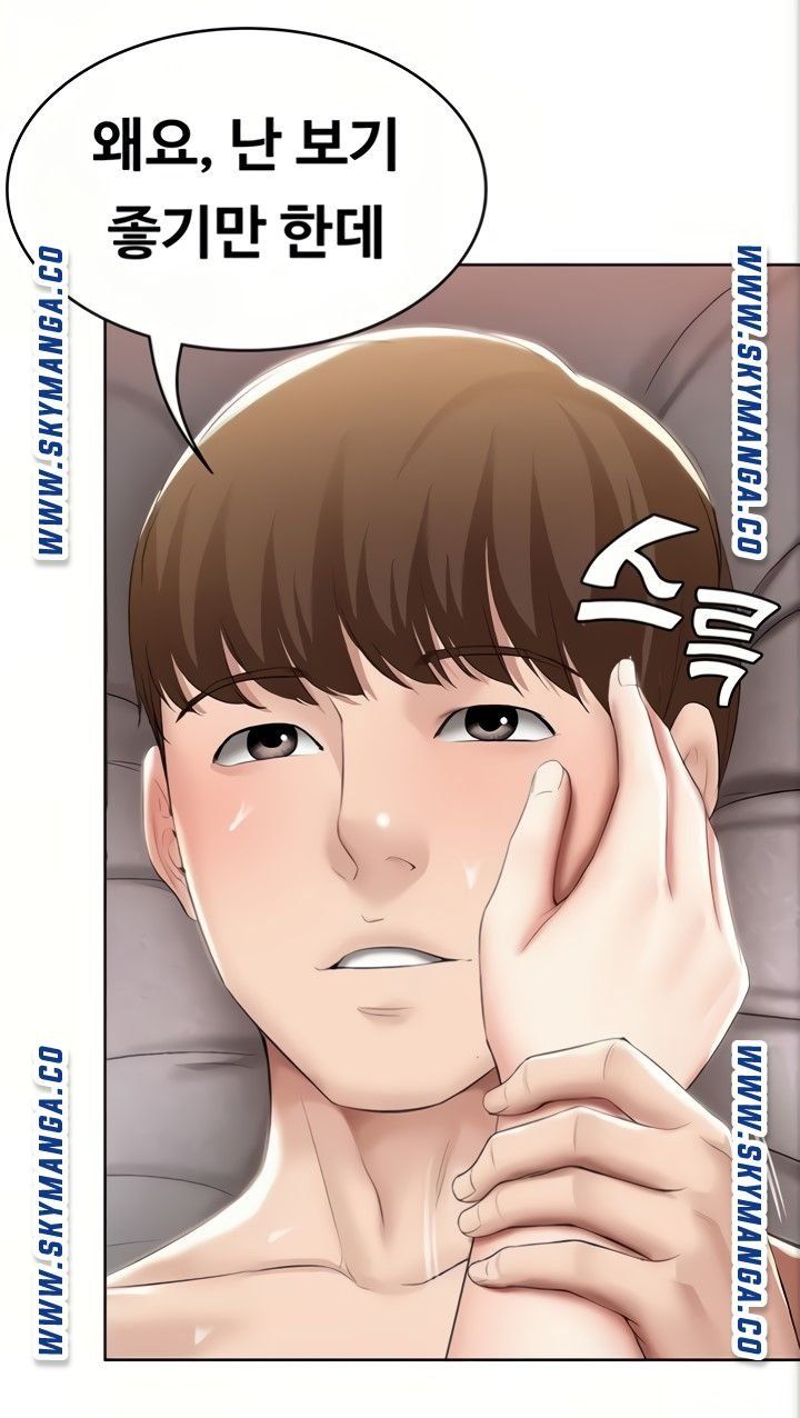 Boarding Diary Raw Chapter 49 Page 23