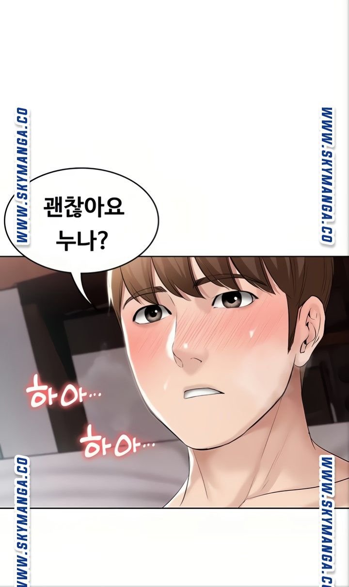 Boarding Diary Raw Chapter 49 Page 3