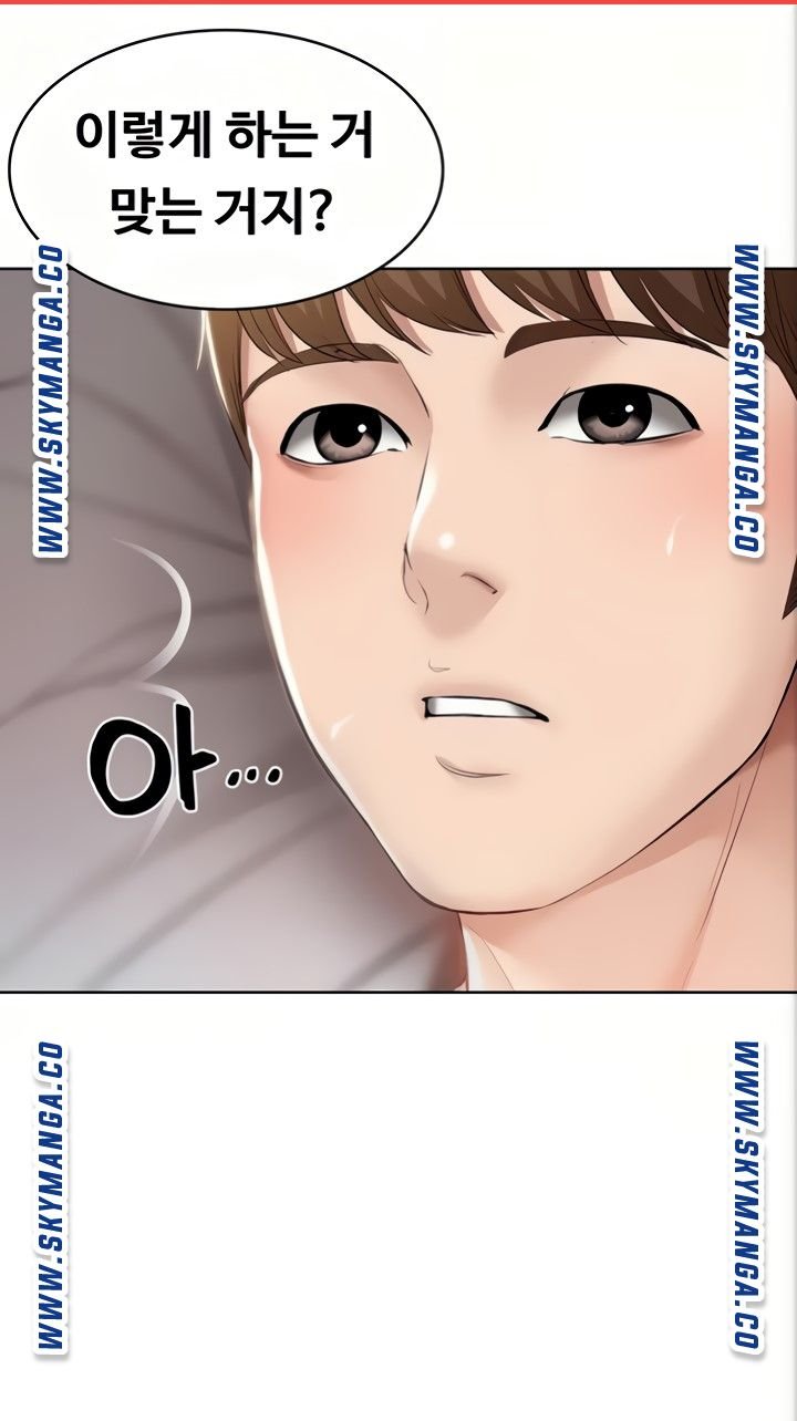 Boarding Diary Raw Chapter 49 Page 30