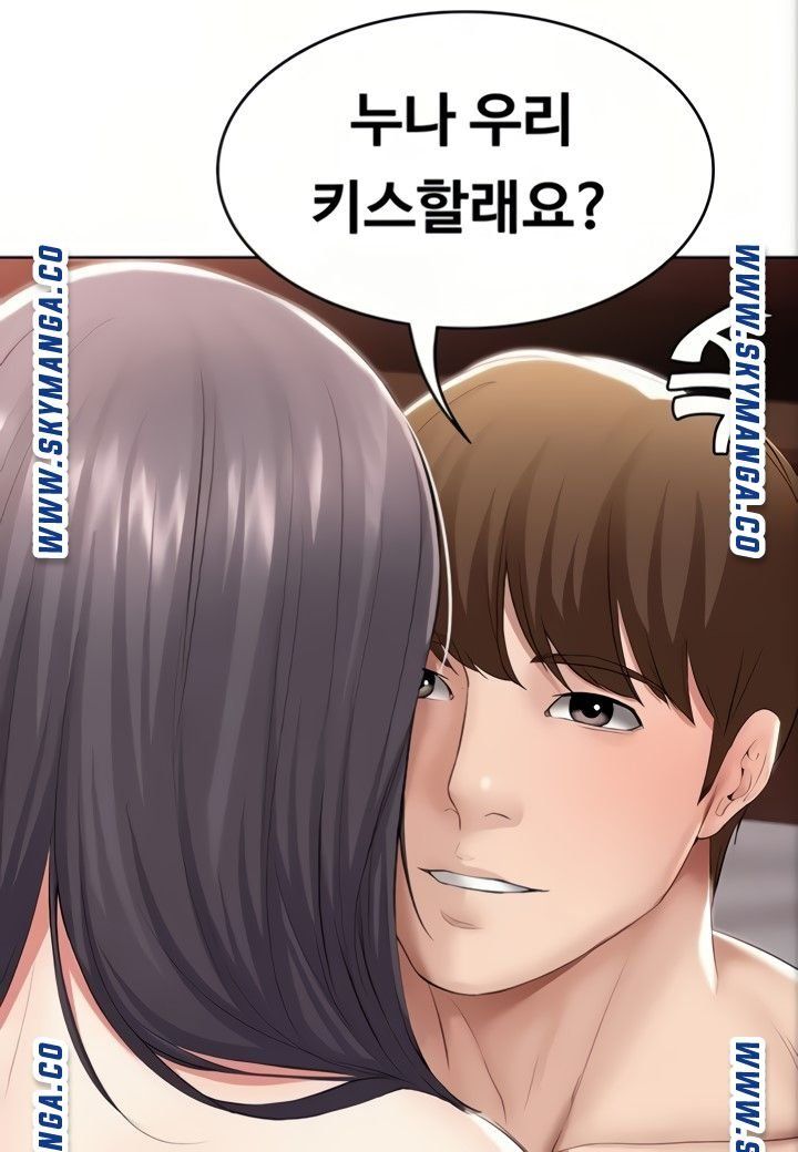 Boarding Diary Raw Chapter 49 Page 64