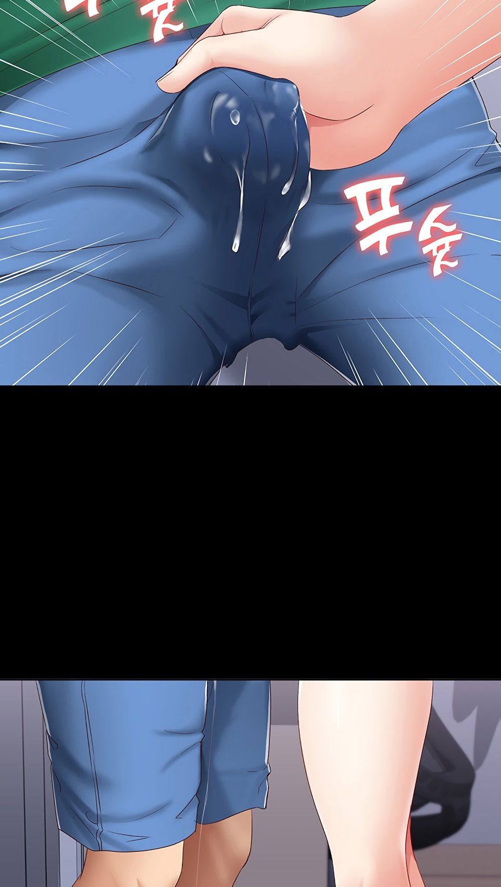Boarding Diary Raw Chapter 5 Page 71