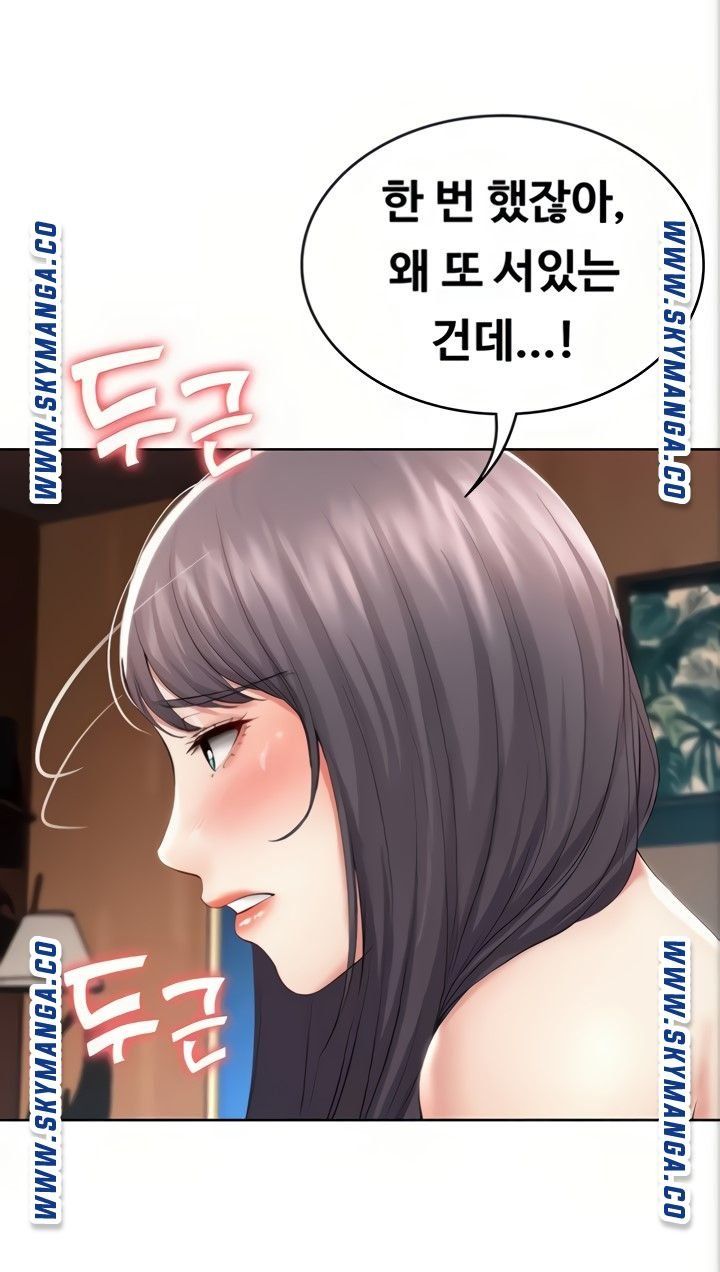 Boarding Diary Raw Chapter 50 Page 12