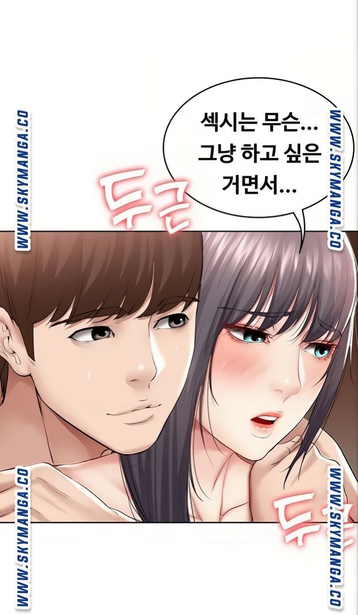 Boarding Diary Raw Chapter 50 Page 16
