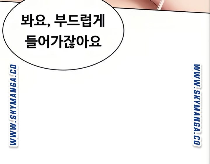 Boarding Diary Raw Chapter 50 Page 30