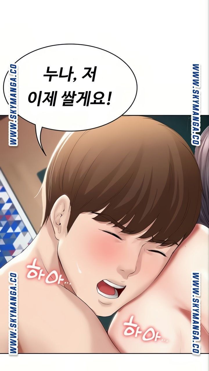 Boarding Diary Raw Chapter 50 Page 46