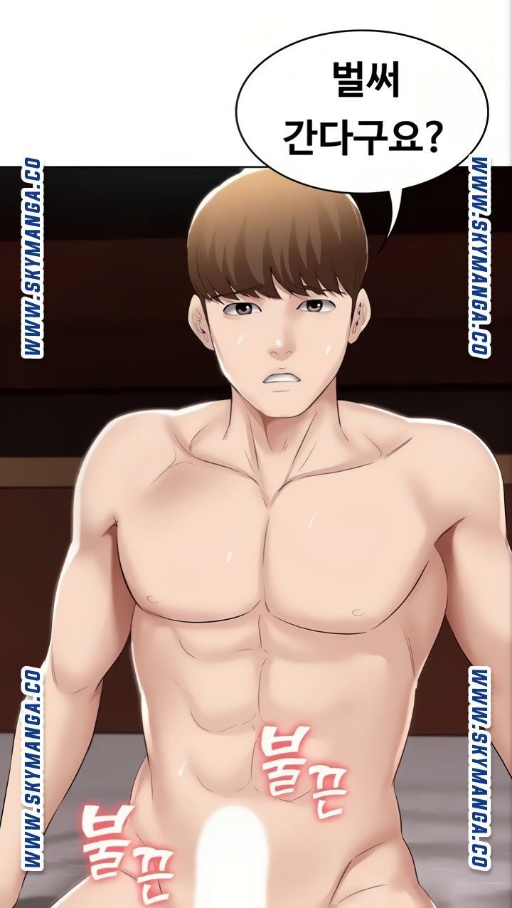 Boarding Diary Raw Chapter 50 Page 6