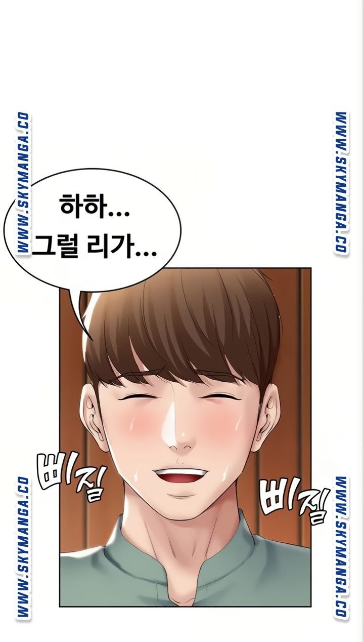 Boarding Diary Raw Chapter 50 Page 70