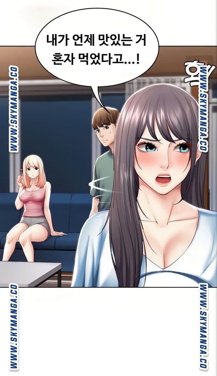 Boarding Diary Raw Chapter 50 Page 73
