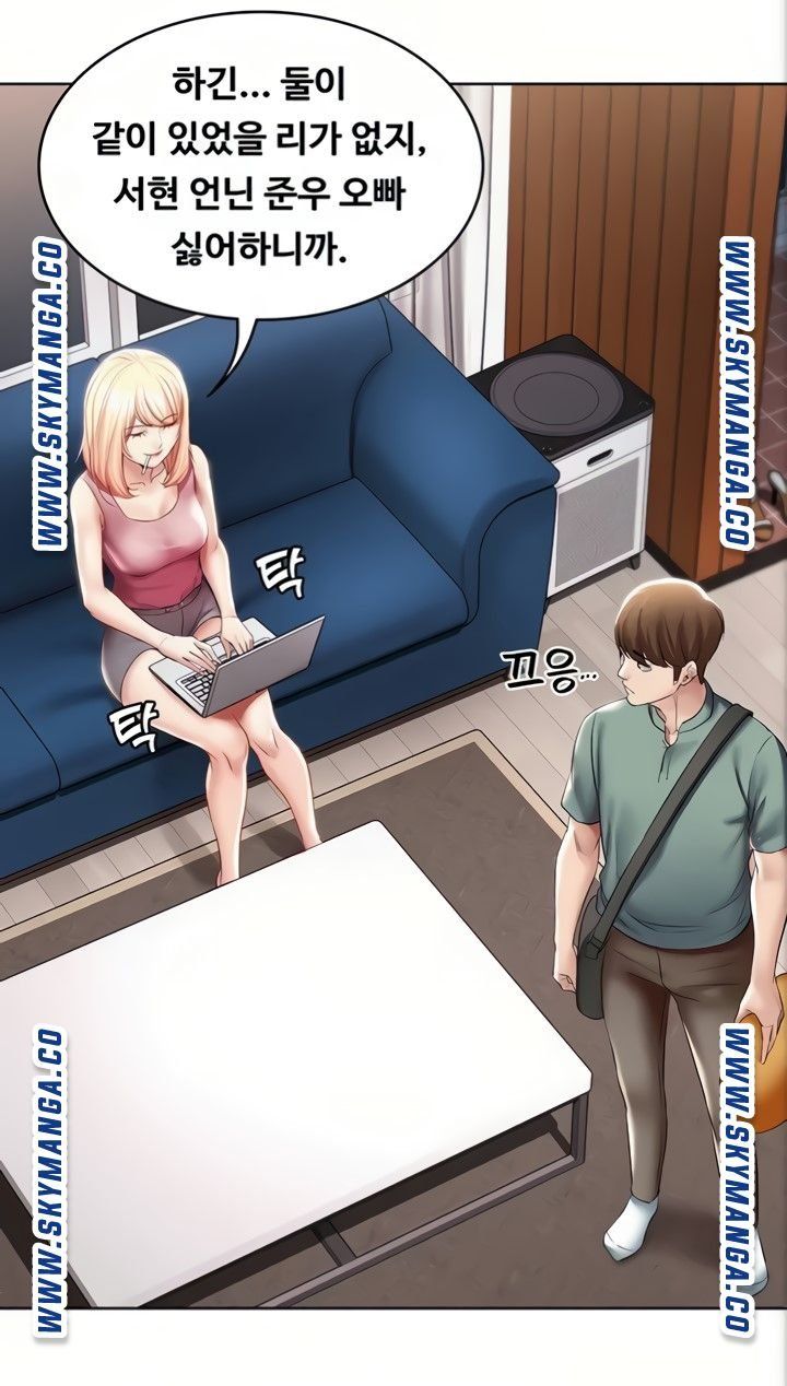 Boarding Diary Raw Chapter 50 Page 75