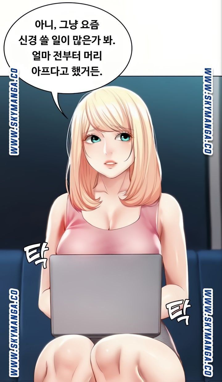 Boarding Diary Raw Chapter 50 Page 77