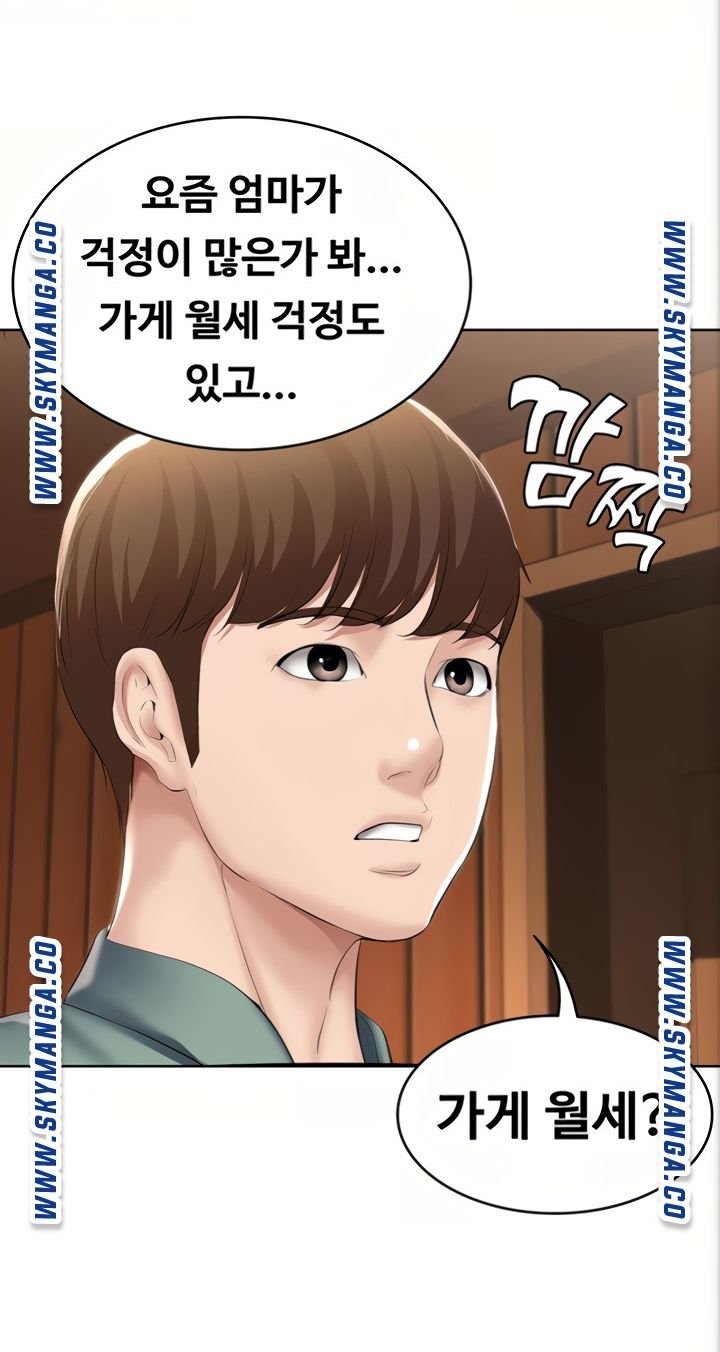 Boarding Diary Raw Chapter 51 Page 17