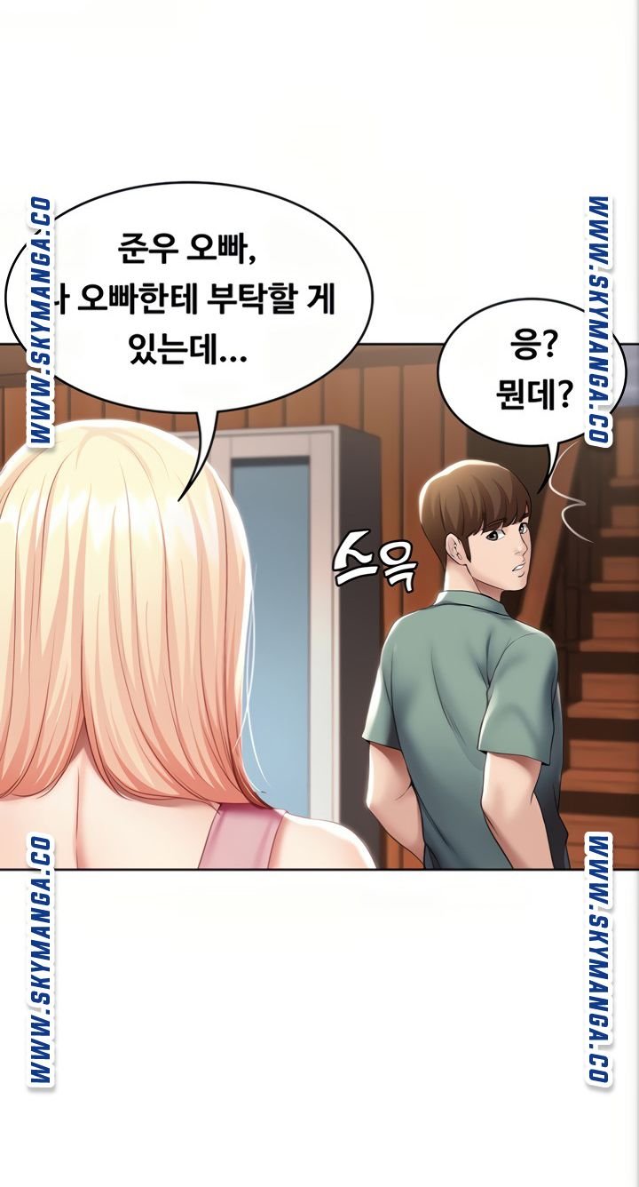 Boarding Diary Raw Chapter 51 Page 20