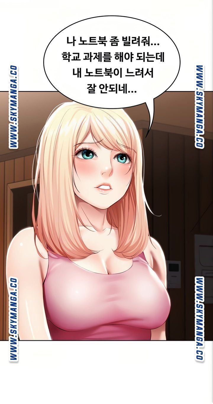 Boarding Diary Raw Chapter 51 Page 21