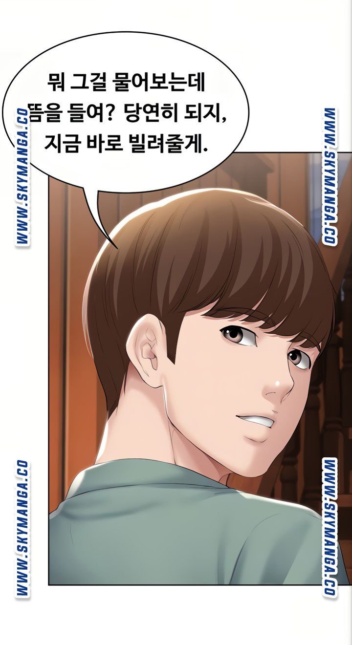 Boarding Diary Raw Chapter 51 Page 22