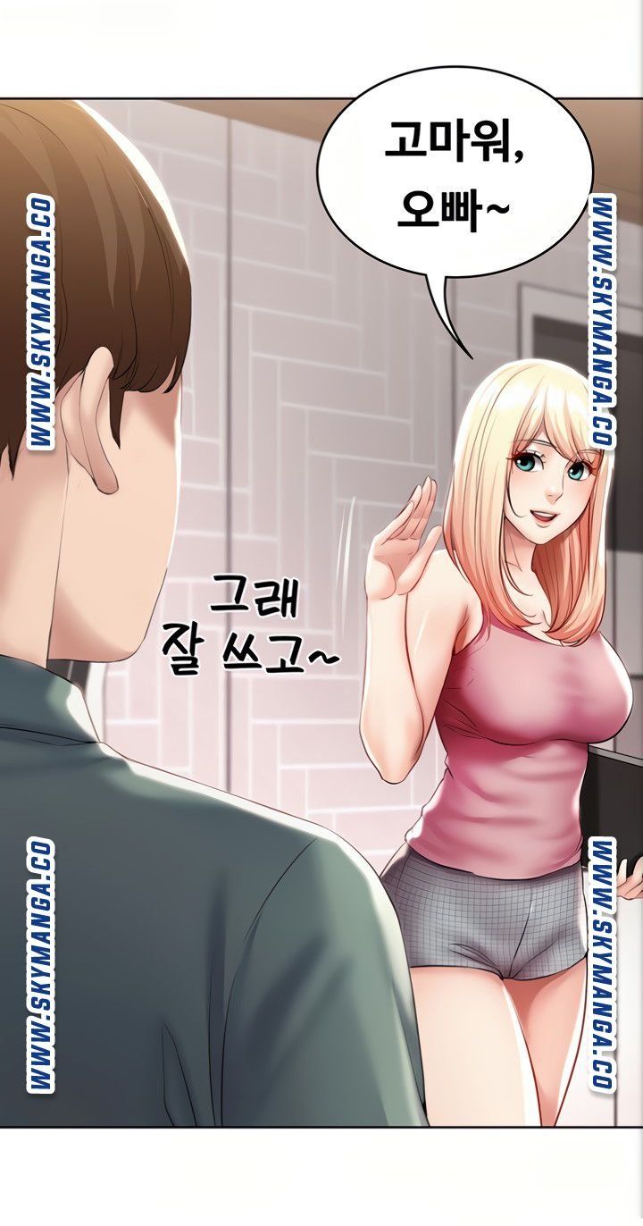 Boarding Diary Raw Chapter 51 Page 27