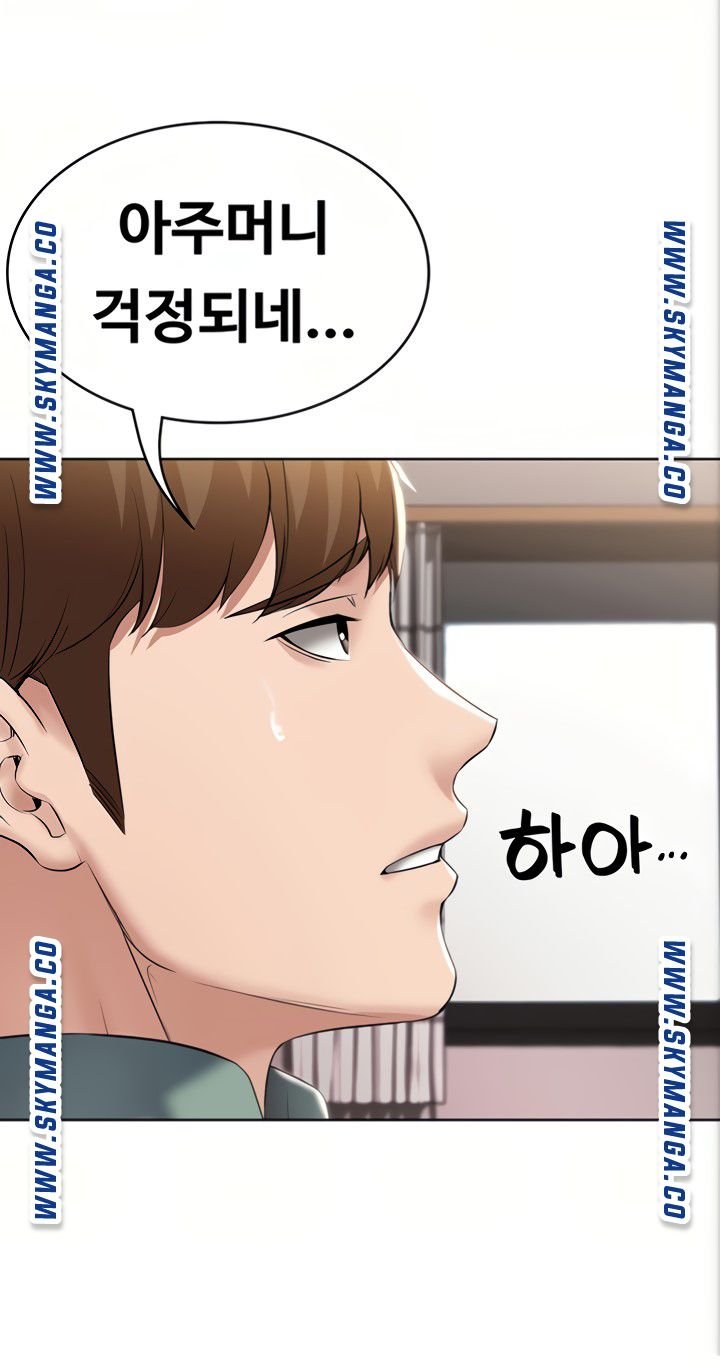 Boarding Diary Raw Chapter 51 Page 29