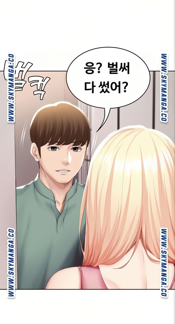 Boarding Diary Raw Chapter 51 Page 42
