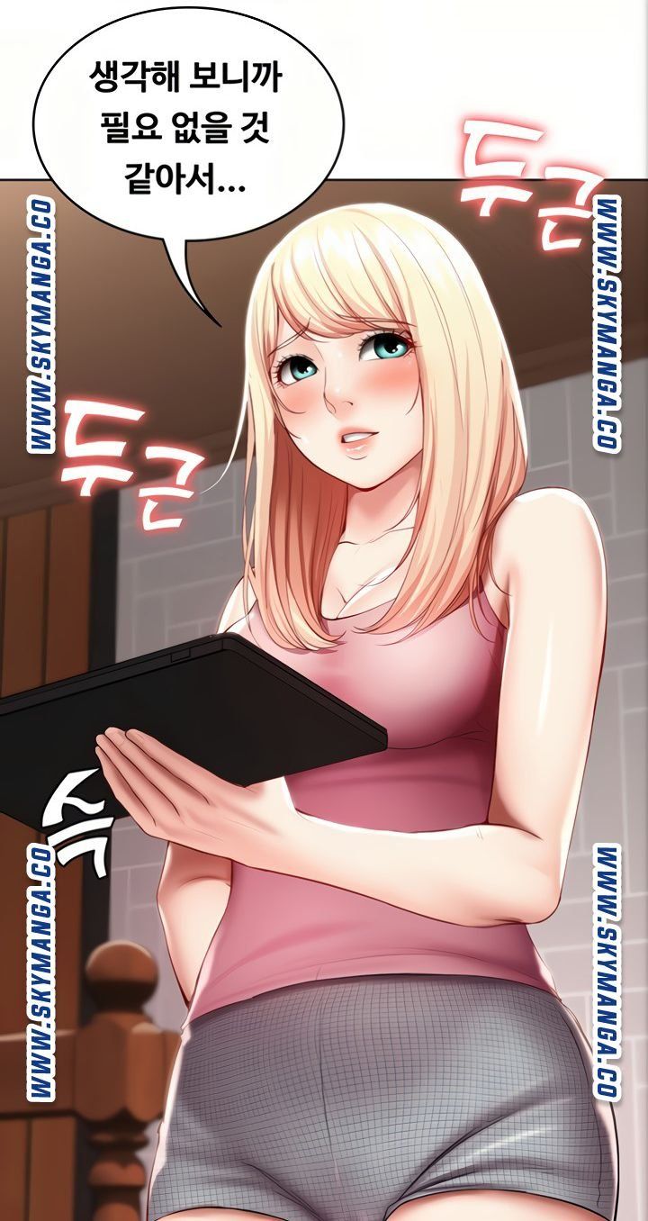 Boarding Diary Raw Chapter 51 Page 43