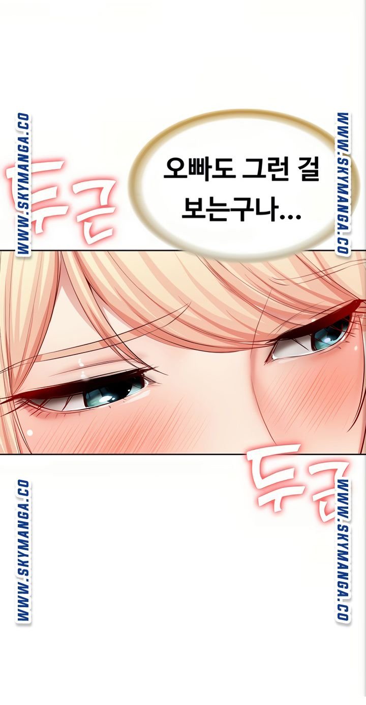 Boarding Diary Raw Chapter 51 Page 51