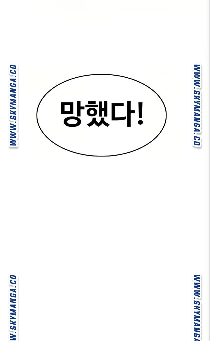 Boarding Diary Raw Chapter 51 Page 55