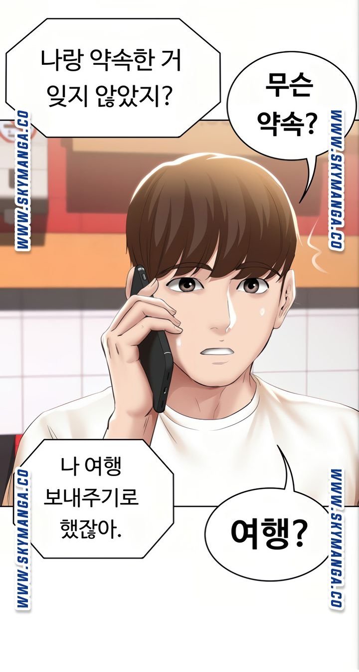 Boarding Diary Raw Chapter 51 Page 62