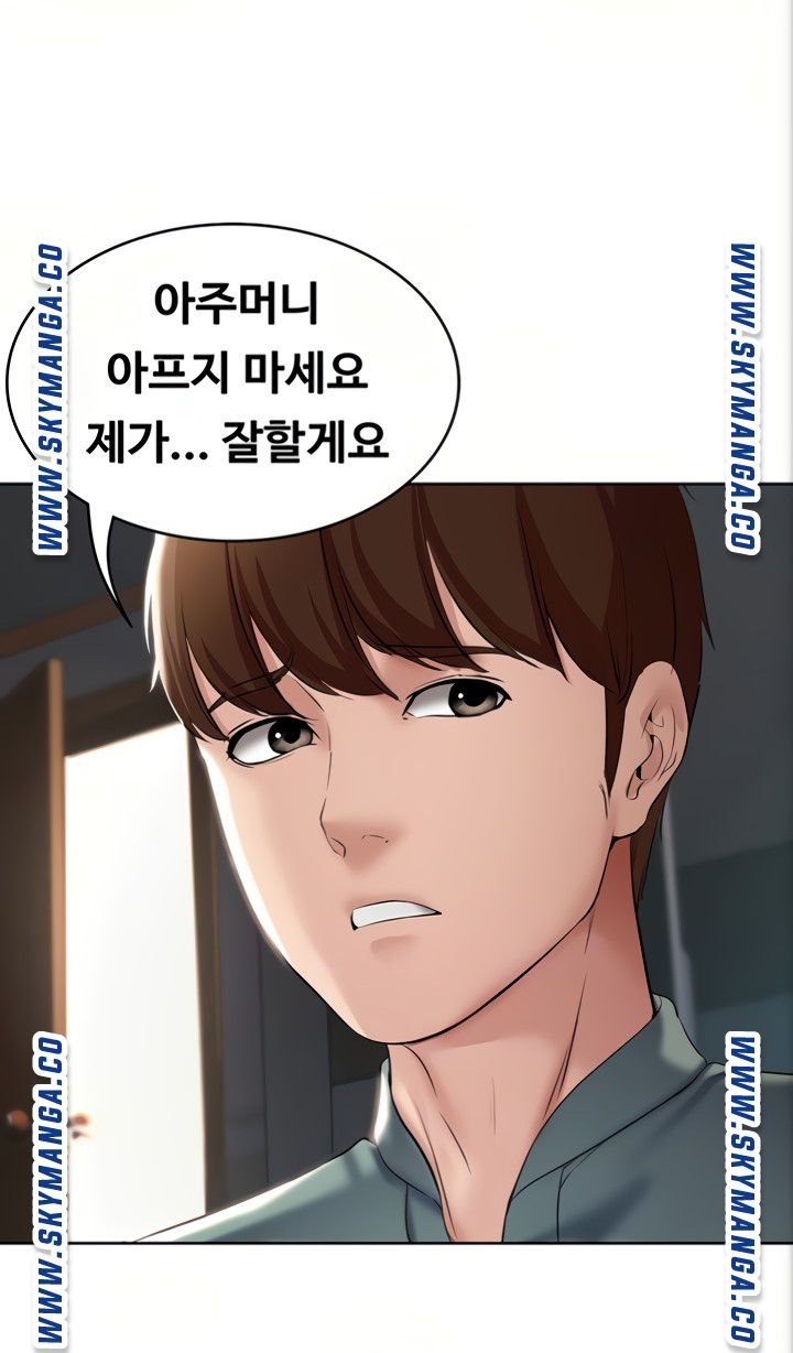 Boarding Diary Raw Chapter 51 Page 7