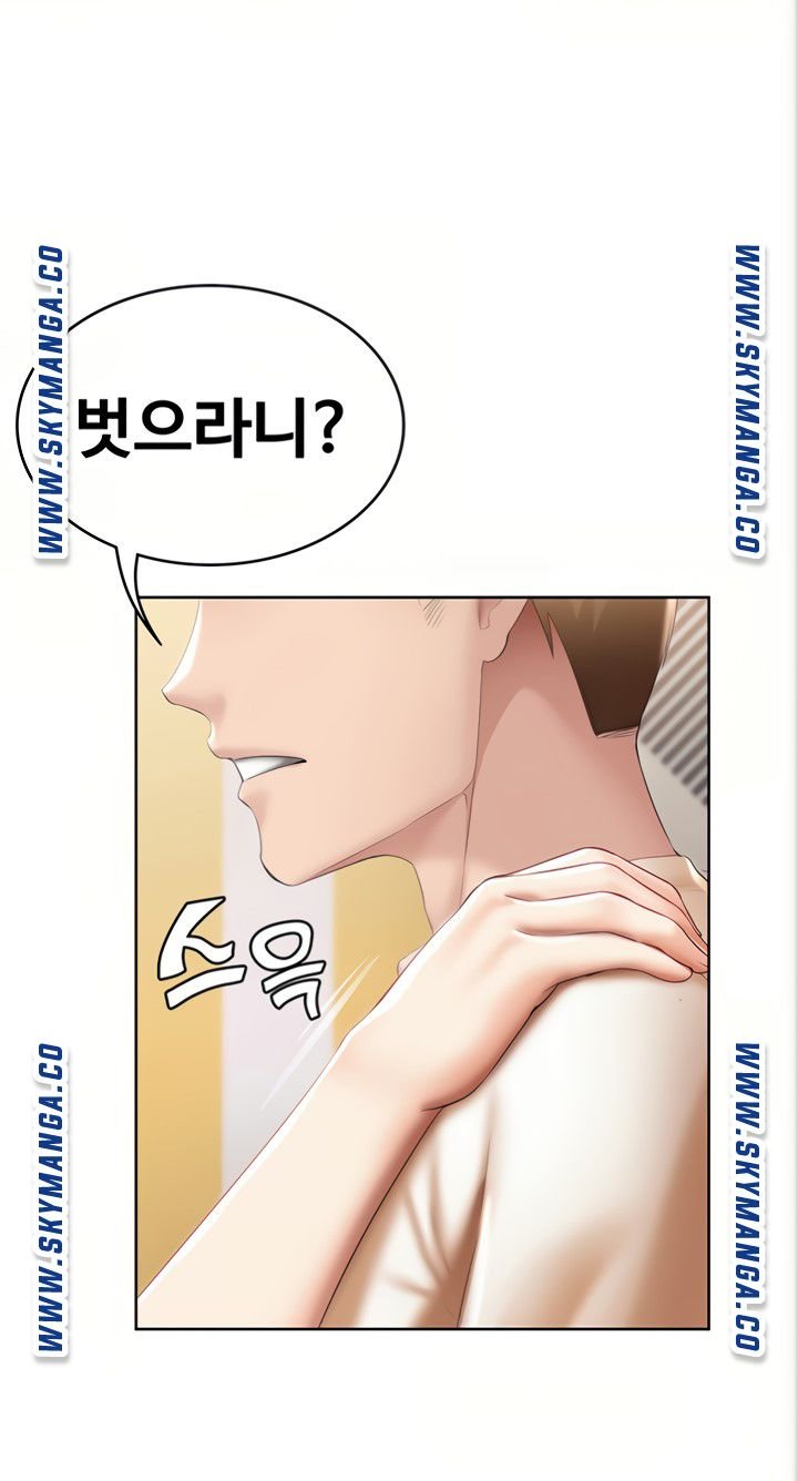Boarding Diary Raw Chapter 51 Page 74