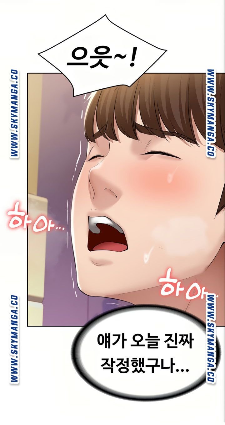 Boarding Diary Raw Chapter 51 Page 85