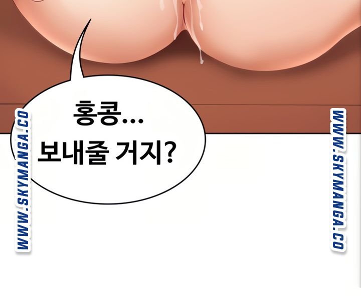 Boarding Diary Raw Chapter 51 Page 97