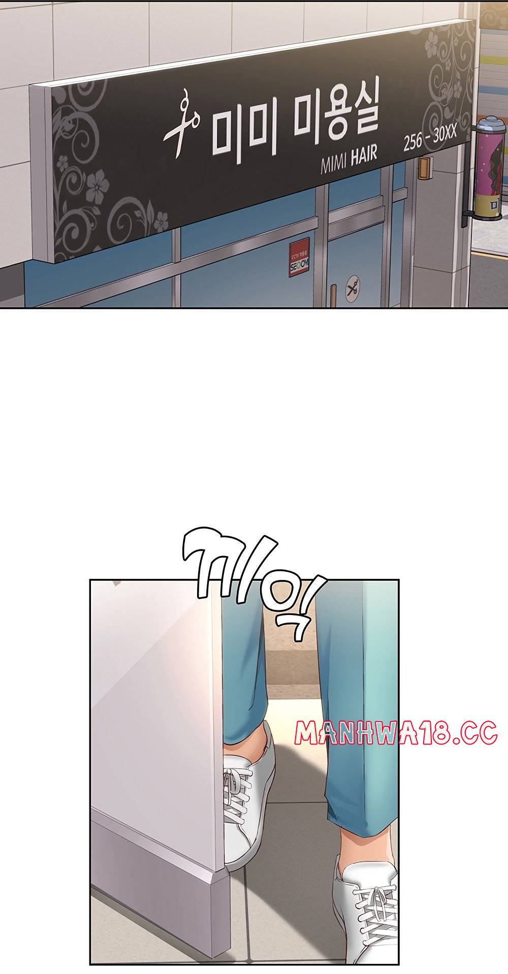 Boarding Diary Raw Chapter 6 Page 71